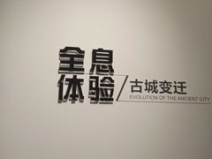 -广州市城市规划展览中心
