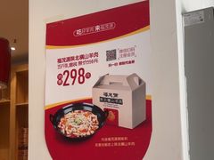 -福茂源横山铁锅羊肉(凤城四路店)