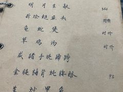 -广迎居老正兴菜馆