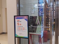 -MUJOSH木九十眼镜(苏州中心店)