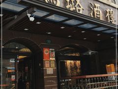 门面-三玛璐酒楼(汉口路店)
