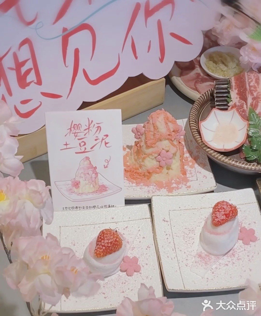 #品质烤肉必吃魔宗#魔宗樱花季上新#