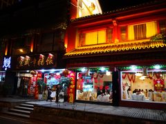 门面-宣威年猪饭·二十年云南家常菜·特色小炒肉(金碧店)