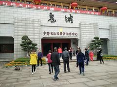 -丰都鬼城名山景区