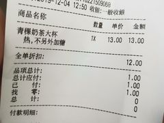 -CoCo都可(常德路店)