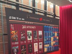 -JZ Club 爵士酒吧(上海店)