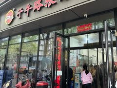 -子午路张记肉夹馍(翠华路店)