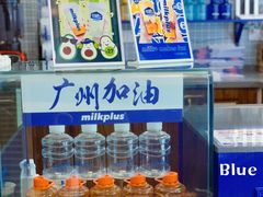 -milkplus·泰式奶茶(较场东路店)
