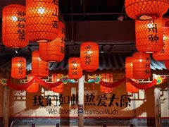 -山四砂锅(太原钟楼街店)