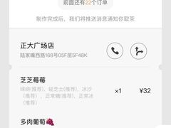 -喜茶(上海正大广场店)