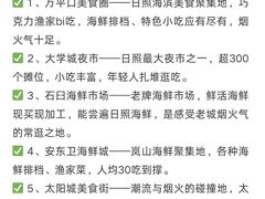 -日照灯塔风景区