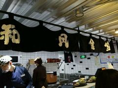 -京和风食堂·定食寿喜锅(保利樾广场店)