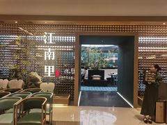 -江南里·新浙菜(苏州大悦城店)
