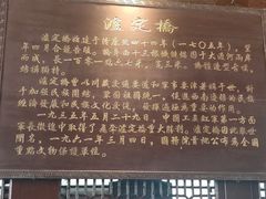 -泸定桥景区