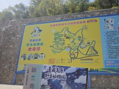 -青藏高原野生动物园