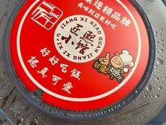 -匠熙小馆(崇文门店)