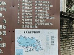 -黄金沟旅游风景区
