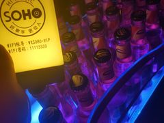 -苏荷酒吧(九街店)