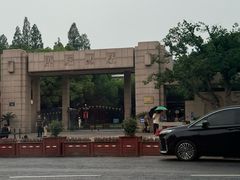 -浙江大学(玉泉校区)