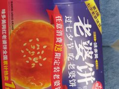 -味多美蛋糕(静安庄店)