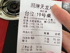 -鹏林天龙鸡杂