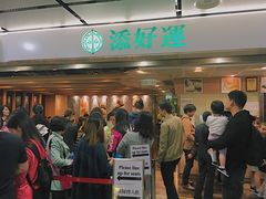 -添好运点心专门店(中环IFC店)