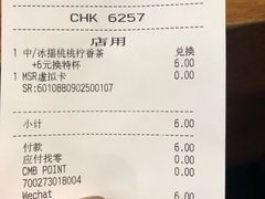 账单-星巴克臻选(济南恒隆店)
