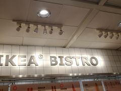 -宜家·瑞典风味餐厅(无锡店)