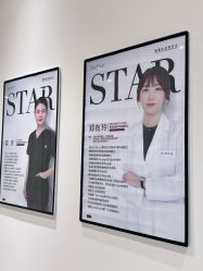 -星和深湾荟医疗美容