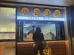 门面-堂上堂(益民街店)