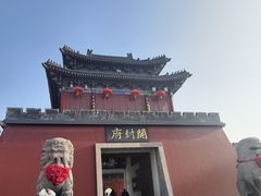 -开封府
