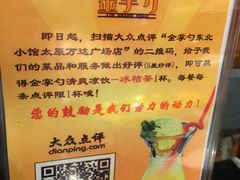 -金掌勺锅包肉(太原万达店)