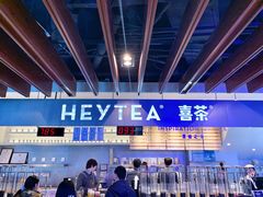 -喜茶(上海正大广场店)