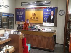 -华祥苑茶馆•国缤茶小蓝罐(普罗旺斯店)