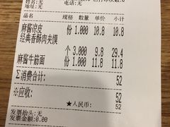 肉夹馍-陕味食族油泼面·小炒盖码面(双榆树店)
