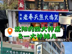 -西塔大冷面(市府大路店)