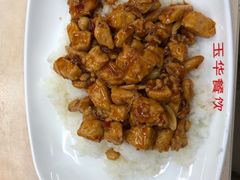 宫保鸡丁-玉华饮食店(茅台路店)