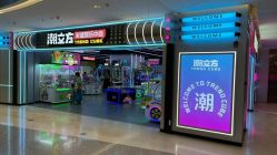 -潮立方(南岗店)