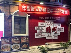 -醋果子炒大肠·老赣南客家菜(渔湾里店)