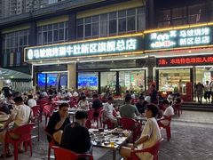 -清真·马坡烧烤涮牛肚·酸浆火锅(新区总店)