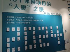 -广州近代史博物馆