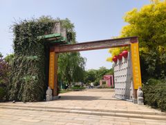 -河北省园博园