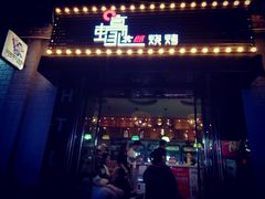 门面-蚝太郎 • 海鲜烧烤(建国路创始店)
