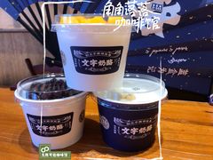-文宇奶酪店(南锣鼓巷店)
