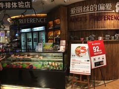 -爱丽丝牛排西餐厅(光谷步行街店)