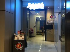 -三美肉骨茶(柏威年广场店)