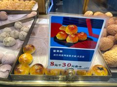 蛋黄酥-五号法甜(二七万达店)
