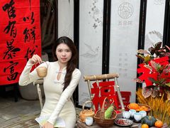 -五合院·整点烤肉