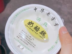 -奶酪魏(牛街总店)