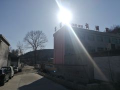-紫荆关